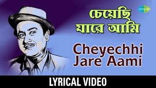 Cheyechhi Jare Ami Lyrical | চেয়েছি যারে আমি | Kishore Kumar