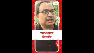 'বিরোধী জোট ইন্ডিয়াকে ভয় পেয়েছে বিজেপি', ভারত-ইন্ডিয়া বিতর্কে মন্তব্য কুণালের