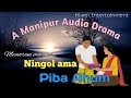 Ningol Ama Piba Ahum || Manipuri Radio Lila Audio Drama || Special for Ningol Chakouba