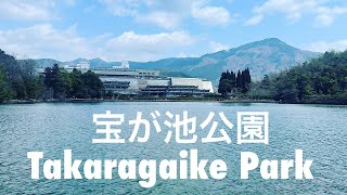 宝が池公園　京都　Takaragaike Park Kyoto