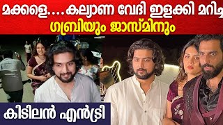 വയലറ്റ് ഡ്രസ്സിൽ മാലാഖയെ പോലെ ജാസ്മിൻ | Jasmine and Gabri at Sijo Bigg Boss wedding