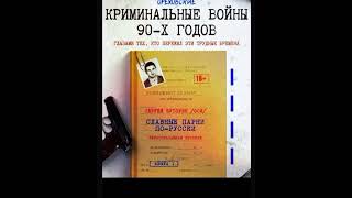 Славные парни по-русски.Глава 20.«Вернисаж» в Измайлово.