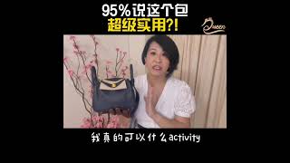 【 95%说这个包超级实用？！】| 爱马仕 Lindy