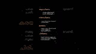 ♥️ആഗ്രഹിക്കാം പക്ഷേ കിട്ടണമെന്ന് വാശി പിടിക്കരുത് സ്നേഹിക്കാം പക്ഷേ#quotes #love #malayalam ♥️