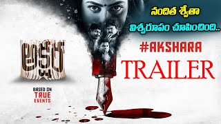 Akshara Movie Trailer | Nandita Swetha | Latest Movies | SahithTv