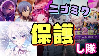 【プロセカ】フリーズ地獄の試練を乗り越え…カラフェスガチャで奇跡は起きる…！【ハーフアニバーサリー限定】