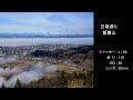 十分一山の雲海