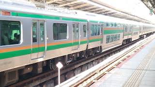 E233系3000番台ヤマU629編成+ヤマU16編成横浜駅発車