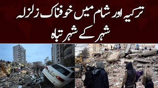 Massive earthquake destroyed cities in Turkey and Syria | Samaa News