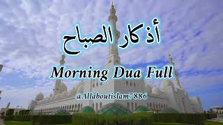 Beautiful Friday Morning Dua Full (Adhkar Al-Sabah) أذكار الصباح كاملة | By Omar Hisham