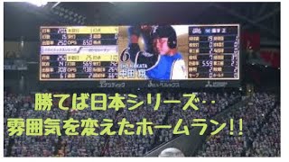 中田翔登場曲 「My HERO」2016CS第5戦  中田翔のホームラン！【反撃の狼煙】 札幌ドーム2016/10/16