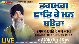 Bhai Joginder Singh Ji Riar | Dagmag Chaad Re Man Baura - Live | Jap Mann | Shabad Gurbani Kirtan