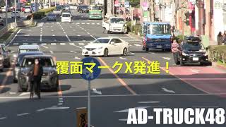 【覆面パトカーの取締】イエローカットした違反車の横に並びパトライトを上げる覆面マークX