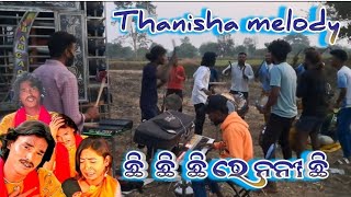 Thanisha melody Ra real cell video  Chhi Chhi Chhi Re Nani-