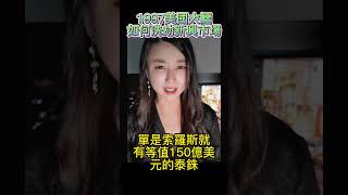 美國大鱷如何在幾十天内，極速收割新興市場血汗積蓄？｜97金融風暴索羅斯大戰泰國央行｜Mila Yuen 投資日常