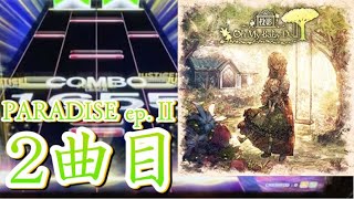 【CHUNITHM PARADISE】《投影》 ～ Oh My Baby Doll AJC【手元動画】