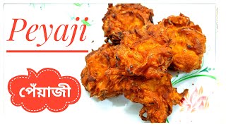 Crispy Onion Pakora Recipe || Snack Recipe ।। মুচমুচে পেঁয়াজি রেসিপি ।।