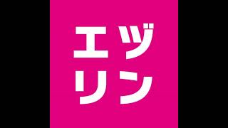 CRT栃木放送「ど〜も、嶋均三です」2025年1月31日放送分