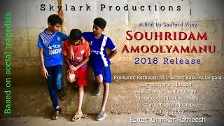 || Souhridam Amoolyamanu || സൗഹൃദം അമൂല്യമാണ് ||Malayalam short film || 2018 ||