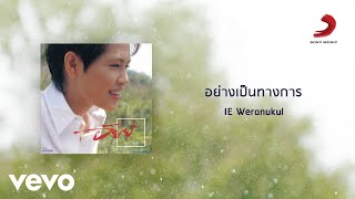 IE Weranukul - อย่างเป็นทางการ (Confirmation Of Love) (Official Lyric Video)