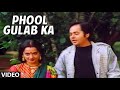 Phool Gulab Ka | Biwi Ho To Aisi | Rekha, Farooq Shaikh Mohammed Aziz & Anuradha Paudwal HD AUDIO)