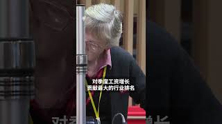 澳大利亚人工资 连续第四个季度增长速度高于通货膨胀 | SBS中文