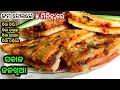 healthy tasty sakala jalakhia recipe in odia/ odia recipe breakfast /Sakala breakfast