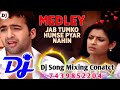 Dj Jab Tumko Humse Pyar Nahin 2021 Hindi Dj Remix Song Full Bass Old Sad Song Mixing 7439852204