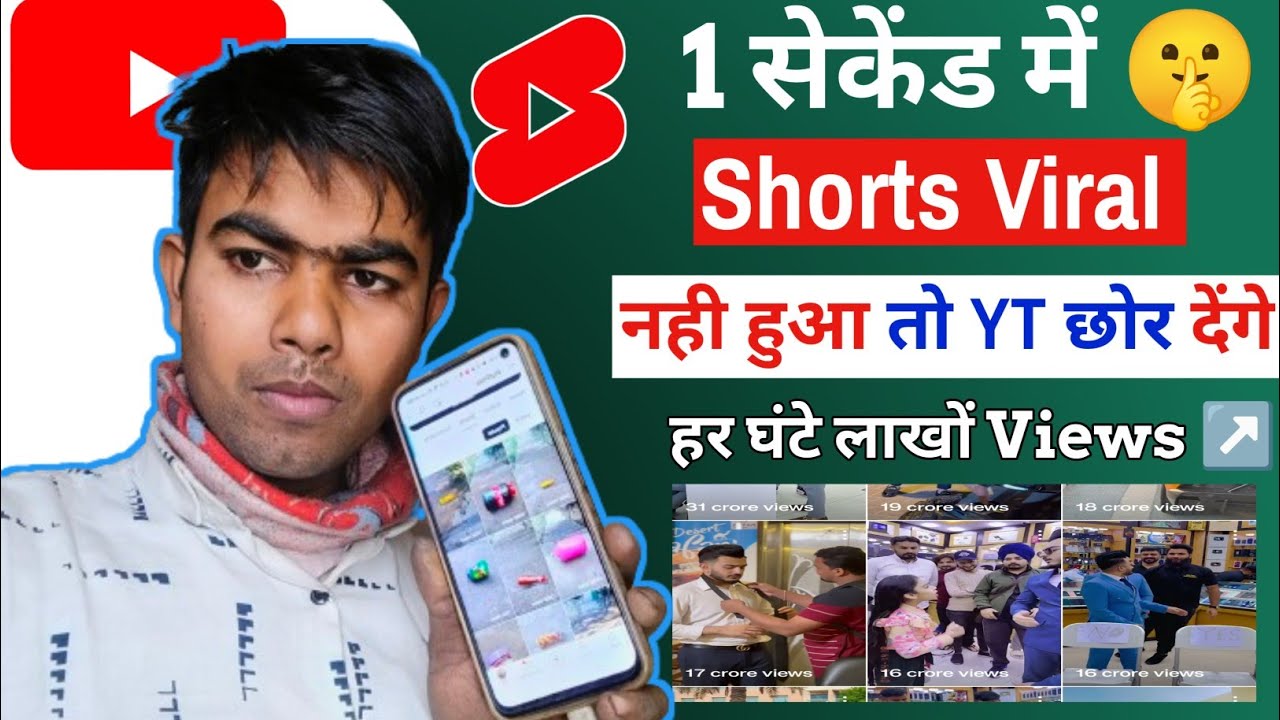 Short Viral (101% Working)📈| How To Viral Short Video On Youtube Short ...