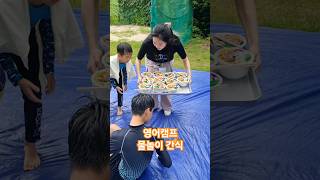 여름성경학교 영어캠프 (3일차) - 물놀이 간식, 컵라면, 찐만두, 양평매곡교회, 시골교회, 농촌교회