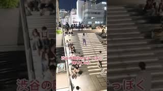 渋谷宮下パークの階段Mステっぽく降りてみたら衝撃の大バズり