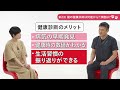 【獣医師が解説】健康診断は何歳から？意外な受診のメリットとは？＜ロイヤルカナン公式＞