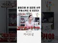 계속 터지고 있는 김건희의 비밀...하지만 00때문에 모든 게 묻힌다 shorts