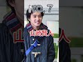 【s〇x】有村架純と男たち shorts 福山雅治 目黒連まとめ 有村架純 www 雑学くん 名言 今田美桜 大谷翔平 名言まとめ 白石麻衣 雑学くん 平手友梨奈 歴史 雑談 歴史