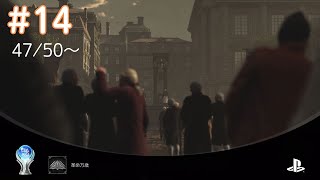 #14(完) トロコン目指して 【Steelrising(PS5)】【ネタバレ注意】