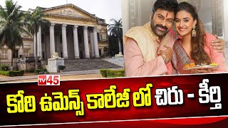 కోఠి ఉమెన్స్ కాలేజీ లో చిరు - కీర్తి || Bhola Shankar Shooting in Koti Womens College - TV45