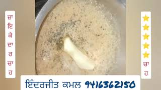 ਸਿਹਤਮੰਦ ਅਤੇ ਜ਼ਾਇਕੇਦਾਰ ਚਾਹ / ज़ायकेदार चाय / Tasty tea