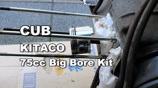 スーパーカブ用キタコライトボアアップキット75ccの開封と加速テストの件 KITACO Light bore up(big bore) kit 75cc unboxing and test