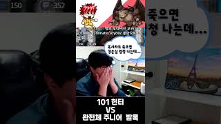 옛날메이플 랭킹1위 헌터 vs 주니어발록