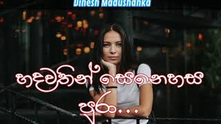 Hadawathin Senehasa Pura.. හදවතින් සෙනෙහස පුරා...