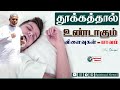 tpm message sleep pas durai the pentecostal mission christian message spiritual news7