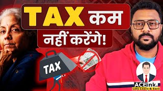 No Tax Cuts in Budget? Middle Class ka Game Over? Aceink Bharath Shankar