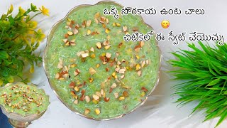 Hyderabad Special Kaddu Ki Kheer😋| పాయసం ఇలా ఒకసారి చేసి చూడండి స్టార్ హోటల్ కి మించి అదిరిపోతుంది👌|