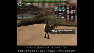 【MHF】第63回韋駄天杯 棘竜高速討伐！ランス部門