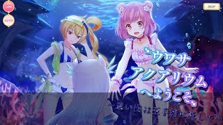 マギアレコード『ウワサアクアリウムへようこそ』ストーリー Part2【マギレコ】