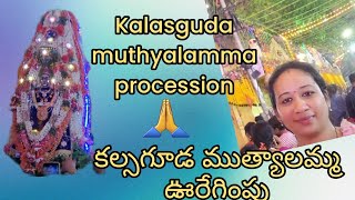 #kalasiguda muthyalamma gatam procession 2023||secunderabad bonalu 2023#