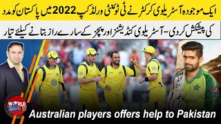 A Current Australian cricketer offers help to Pakistan in T20 World Cup 2022