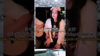 Đạo tướng hành || 盗將行 - cover [Vietsub + Pinyin] #douyin #nhạctrungquốc