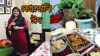 কোরবানি ঈদ || Our Eid-Ul-Adha 2021 ! Special Vlog || Life in a Good Home || Tanzila