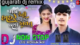 મન કેતી હાહરે ગતુ ગતુ નથી ફાવતુ Non Stop Remix | Dashrath Thakor New Song | Gujarati bevafa Song